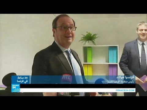 شاهد فرانسوا هولاند يعود للحياة العامة