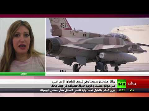 شاهد مقتل جنديينِ في قصف للطيرانِ الإسرائيلي على سورية