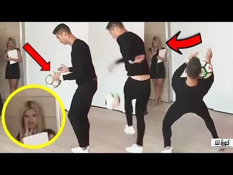 رونالدو يبدع بالكرة أمام فتاة جميلة تتابعه بالنظرات
