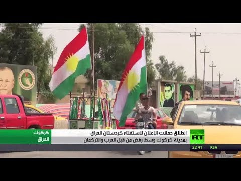 شاهد انطلاق حملات الدعاية للاستفتاء في كركوك
