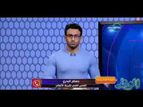 شاهد حسام البدري يوجّه رسالة مهمة إلى جماهير الأهلي