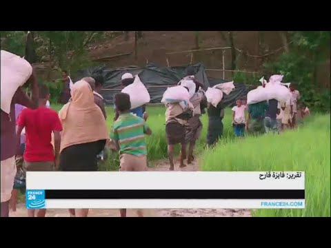 شاهد أزمة الروهينغا في قلب الجمعية العامة للأمم المتحدة