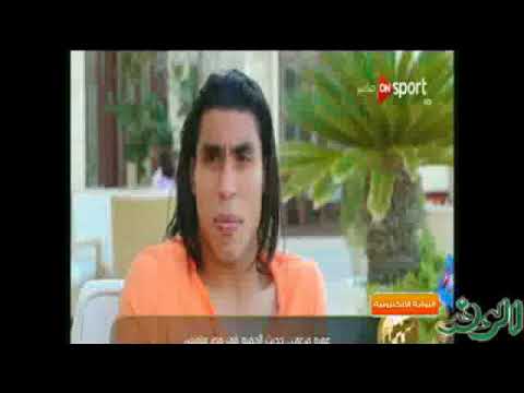 شاهد  عمرو مرعي يكشف سبب انتقاله إلى النجم الساحلي