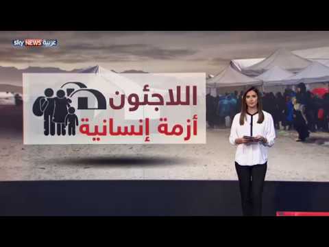 شاهد أرقام صادمة عن اللاجئين يكشفها تقرير جديد للمفوضية السامية