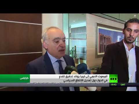 المبعوث الأممي إلى ليبيا يؤكد تحقيق تقدم في الحوار