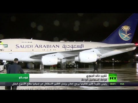 الملك سلمان يؤكد أن زيارته لروسيا تعزز العلاقة معها