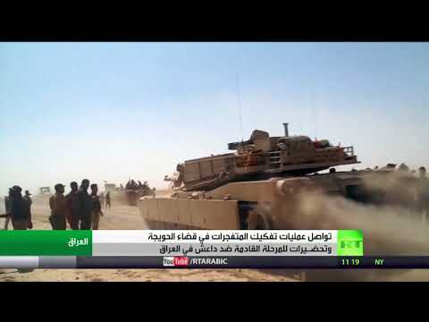 شاهد القوات العراقية تطهر قرى في شمال الحويجة