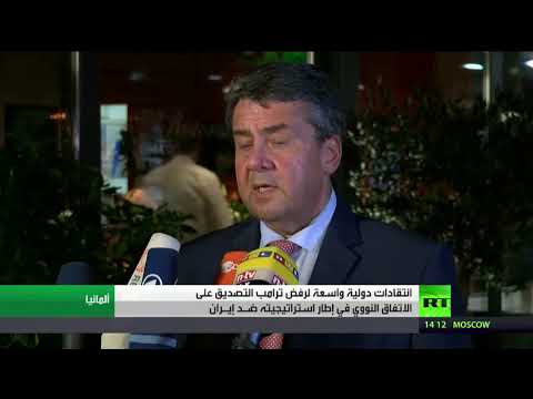 شاهد انتقادات لقرار الرئيس الأميركي ترامب من النووي الإيراني