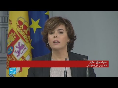 كلمة نائبة رئيس الحكومة الإسبانية ردًا على رسالة زعيم إقليم كتالونيا