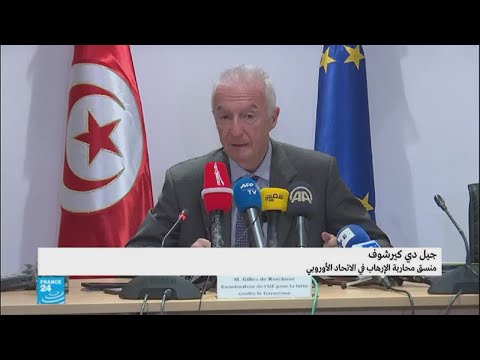 بالفيديو الاتحاد الأوروبي سيساعد تونس لمحاربة الإرهاب
