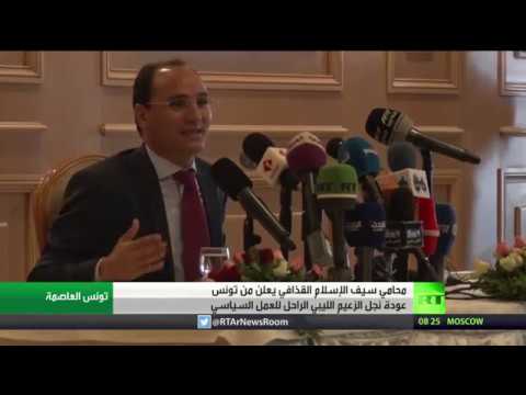 شاهد سيف الإسلام القذافي يعود إلى العمل السياسي في ليبيا