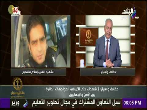 شاهد تفاصيل استشهاد ضابط مصري في معركة الواحات