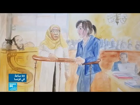 والدة الشقيقين مراح تمثُل أمام المحكمة في فرنسا