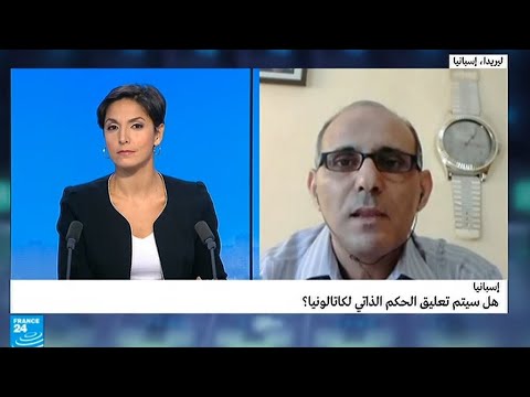 تساؤلات بشأن تعليق الحكم الذاتي لكاتالونيا في إسبانيا