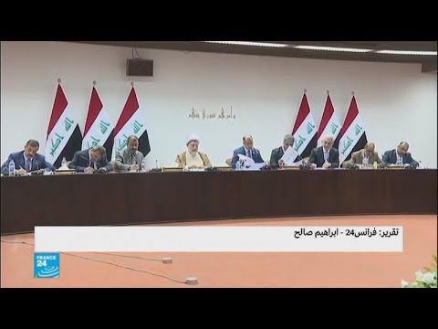 البرلمان العراقي يخفق في عقد جلسة لتشريع قانون مفوضية الانتخابات
