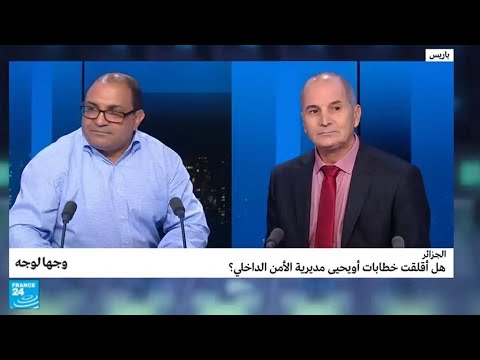 أثر خطابات أويحيى على مديرية الأمن الداخلي في الجزائر