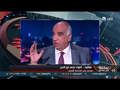 محمد نور الدين يكشف تفاصيل هجوم الواحات المتطرّف
