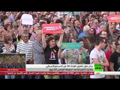 جدل بشأن تفعيل المادة 155 من دستور إسبانيا