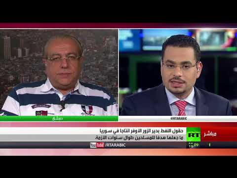 خبير إستراتيجي يعلن سيطرة قسد على حقل العمر النفطي