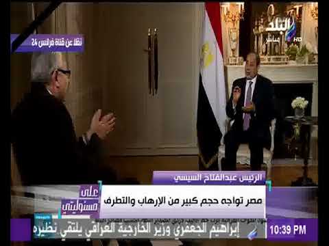 شاهد الرئيس السيسي يُؤكّد تعرّض البلد لحملة ممنهجة من الإخوان