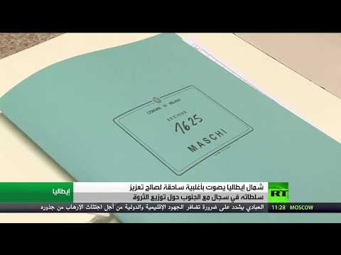 عدوى استفتاءات الانفصال تنتقل لإيطاليا