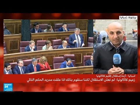 شاهد زعيم كتالونيا يؤكد أنه لم يعلن الاستقلال عن إسبانيا