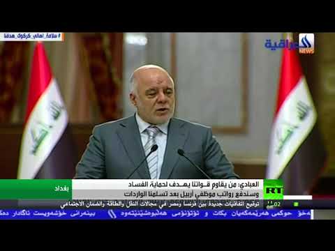 العبادي يتهم مسؤولي أربيل بحماية الفساد