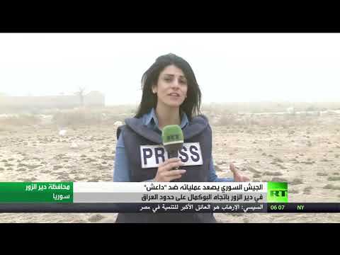 الجيش السوري يواصل عملياته نحو البوكمال