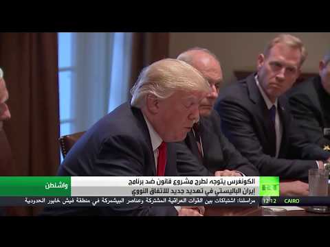 مجلس النواب الأميركي يقرّ عقوبات جديدة على حزب الله