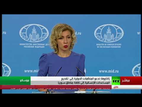 موسكو تدعو المنظمات الدولية لتقديم مساعدات إنسانية إلى سورية