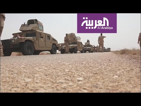 شاهد انطلاق معركة الجيش العراقي الأخيرة ضد داعش