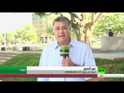 شاهد عقوبات واشنطن الجديدة على حزب الله