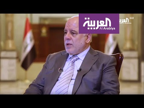 شاهد العبادي يُؤكّد التنسيق مع الإقليم لمنع تجمّع داعش مجددًا
