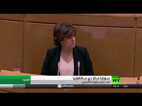 شاهد دي سانتاماريا تؤكّد أنّ تفعيل المادة 155 يعني بداية نهاية العصيان المتكرّر للقانون