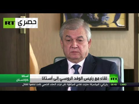شاهد لافرينتيف يؤكّد أنّ الأسد يدرك أهمية إطلاق الحوار الوطني لحل الأزمة السورية