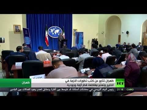 شاهد انعكاسات أزمة الخليج في إيران