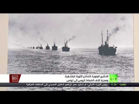 احياء ذكرى 100 عام على الثورة البلشفية في تونس