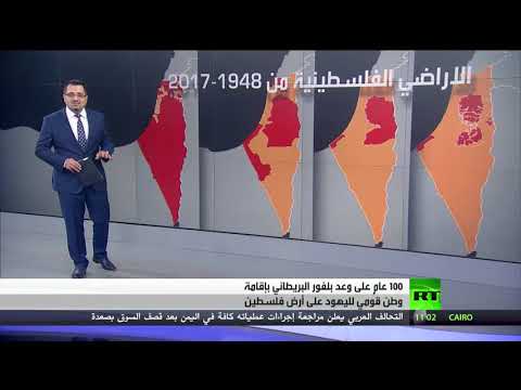 شاهد وعد بلفور ومئة عام من الصراع