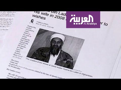 شاهد وثائق بن لادن إيران تعاونت مع القاعدة لاستهداف الخليج
