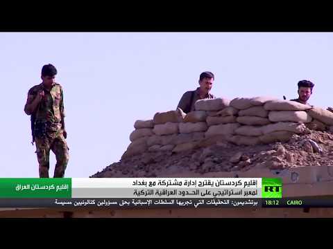 أربيل تقترح إدارة مشتركة لمعبر حدودي استراتيجي مع تركيا