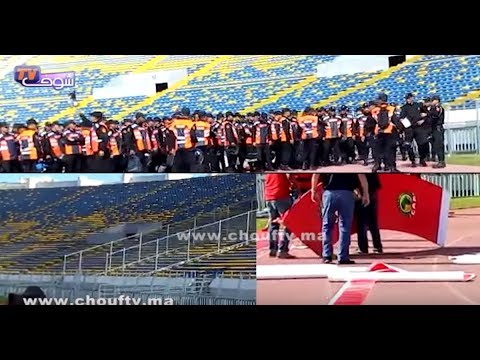 شاهد آخر الترتيبات الأمنية قبل انطلاق نهائي الحلم بين الوداد و الأهلي