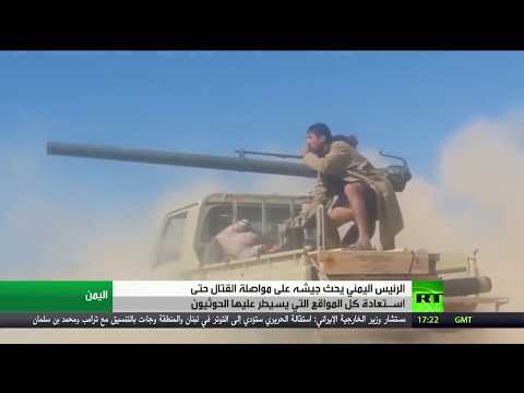 هادي يحث قواته على مواصلة القتال ضد الجوثيين