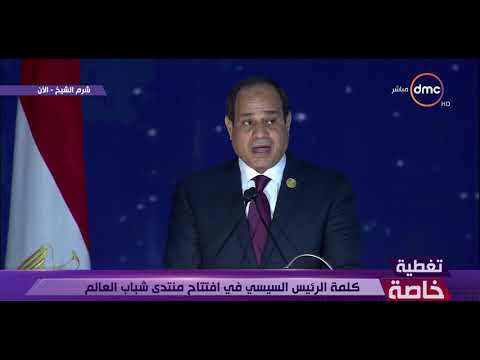 الرئيس السيسي يؤكد أن الإرهاب ينتهك الإنسانية