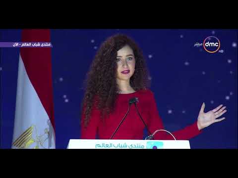 شاهد كلمة مصممة الغرافيك غادة والي في منتدى الشباب
