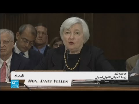 السيرة الذاتية  لجانيت يلين رئيسة الاحتياطي الفدرالي الأميركي