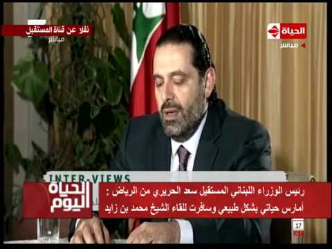 شاهد سعد الحريري يكشف سر صمته وزيارته للإمارات بعد الاستقالة