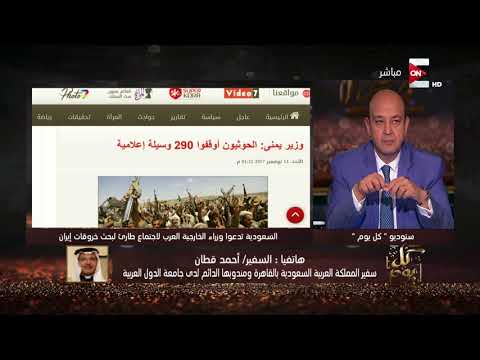 السفير السعودي يؤكد أن سعد الحرير يستطيع أن يتحرك ويسافر كما يشاء