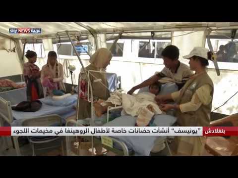 لاجئو الروهينغا ينتظرون المساعدات الإنسانية في بنغلاديش