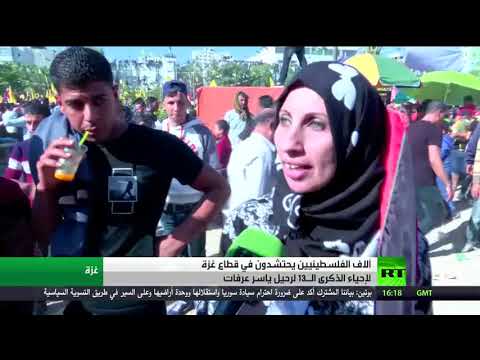 شاهد آلاف الفلسطينيين يحيون ذكرى وفاة عرفات