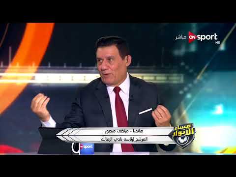 شاهد مشادة عنيفة بين مرتضى منصور وسيف العماري وعبد الله جورج